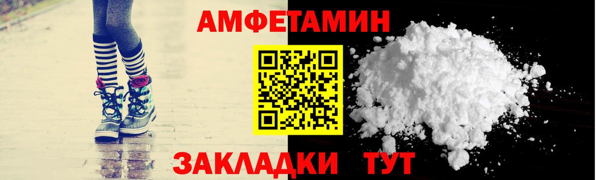 Amphetamine 98% Волгоград