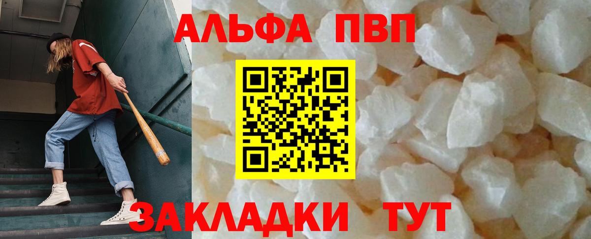 Волгоград  Alfa_PVP мука  А ПВП крисы CK  Вход с VPN  APVP СК 