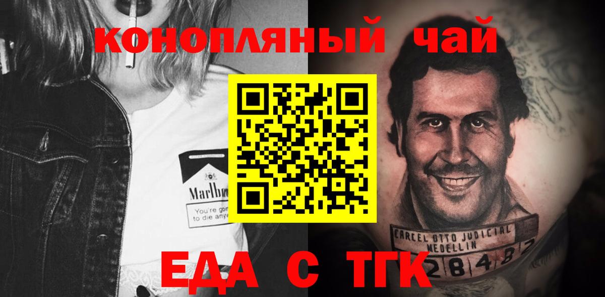 Canna-Cookies марихуана Волгоград