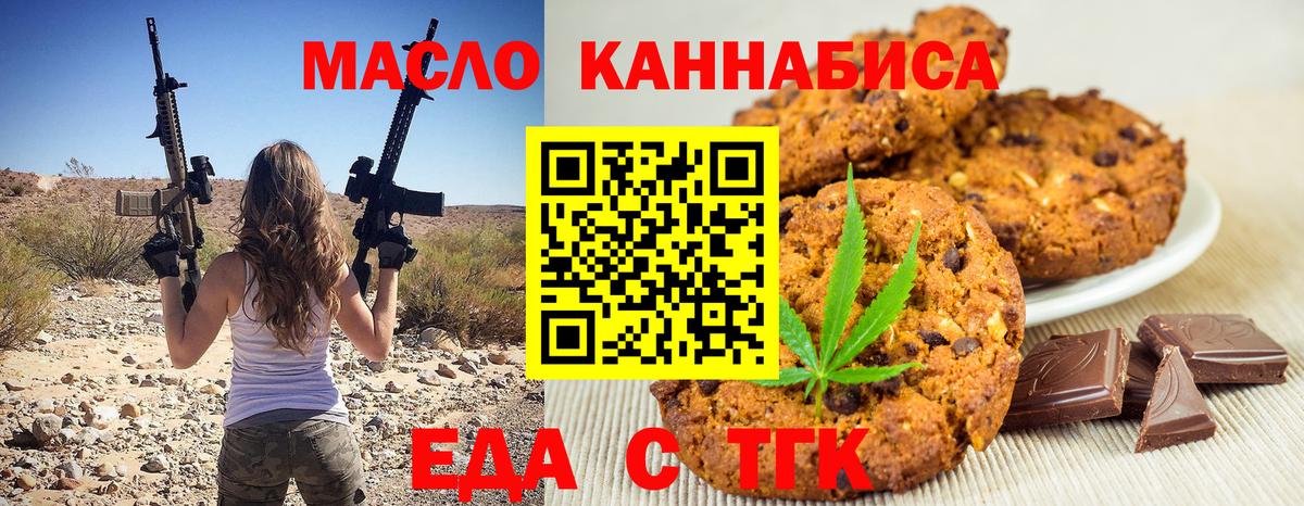 Cannafood конопля  Вход с VPN  Волгоград 