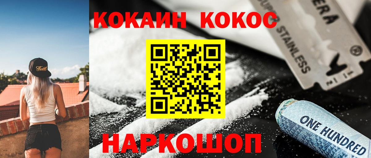 Волгоград  Кокаин Эквадор  даркнет сайт  Вход с VPN 
