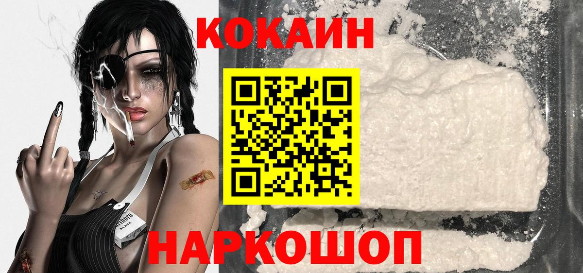 ГАШИШ  Волгоград  МАРИХУАНА  Cocaine  Мефедрон   Вход с VPN 
