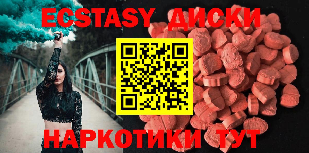 ЭКСТАЗИ  MEGA ONION  Волгоград  Экстази mix  Вход с VPN 