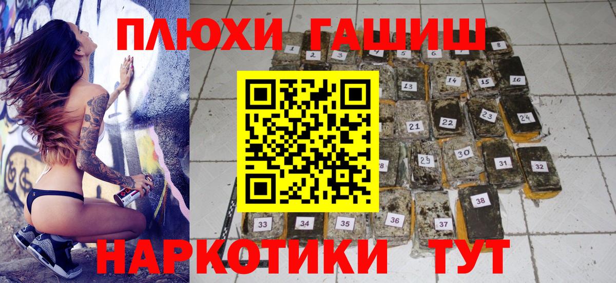 ГАШ  ГАШ hashish  Вход с VPN  ГАШ индика сатива  Волгоград 