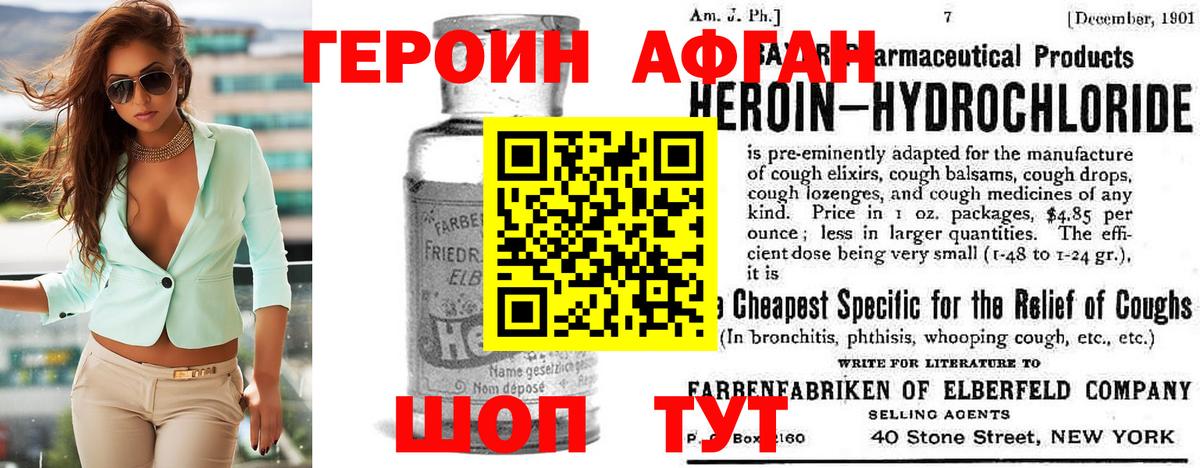 Героин герыч Волгоград