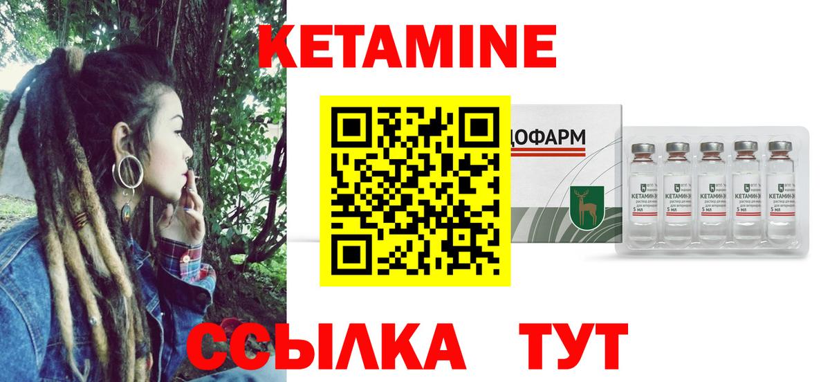 Кетамин ketamine  Кетамин ketamine  мега ССЫЛКА  Вход с VPN  Волгоград 