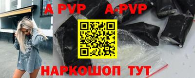 ALPHA-PVP Новодвинск
