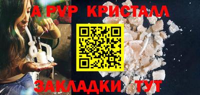ALPHA-PVP Новодвинск