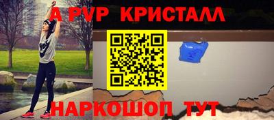 ALPHA-PVP Новодвинск