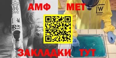 метамфетамин Новокубанск