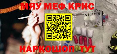 метамфетамин Новокубанск