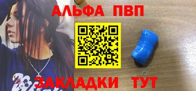ALPHA-PVP Новодвинск