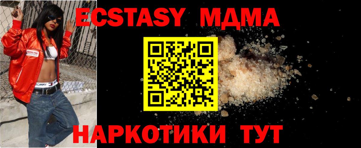 Волгоград  MDMA crystal  МДМА молли  Вход с VPN 