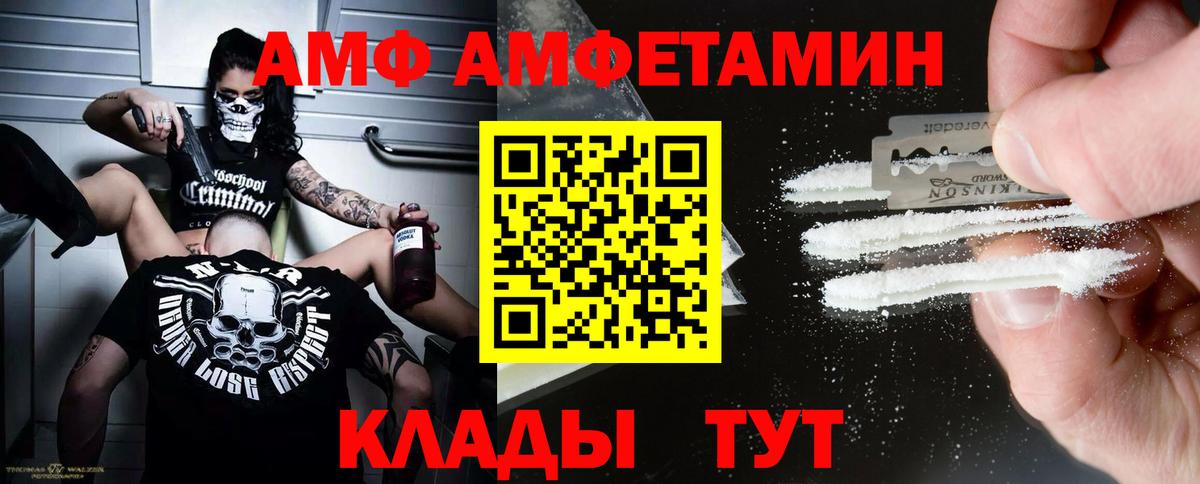 Первитин кристалл  Первитин кристалл  Вход с VPN  Волгоград 