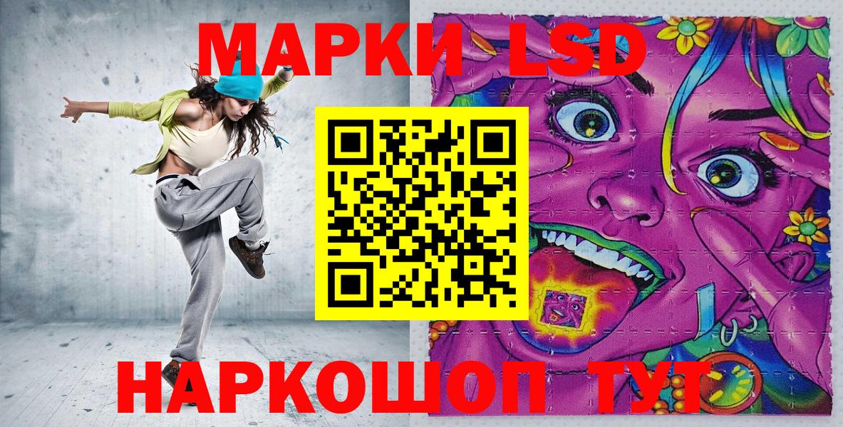 Наркотические марки  Марки 25I-NBOMe 1500мкг  Вход с VPN  сколько стоит  Волгоград  Марки 25I-NBOMe 1500мкг 