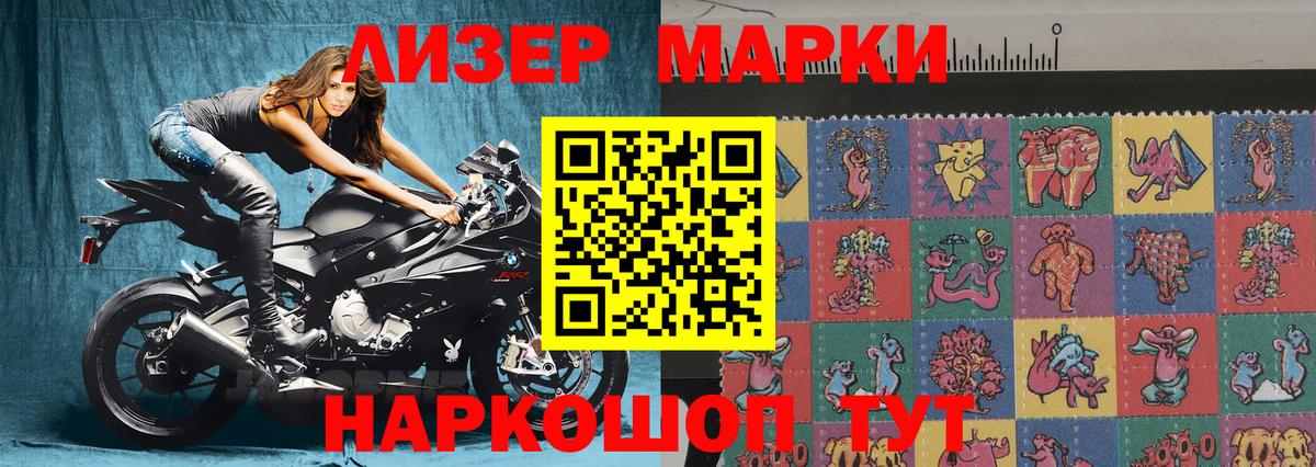 Наркотические марки 1,5мг Волгоград