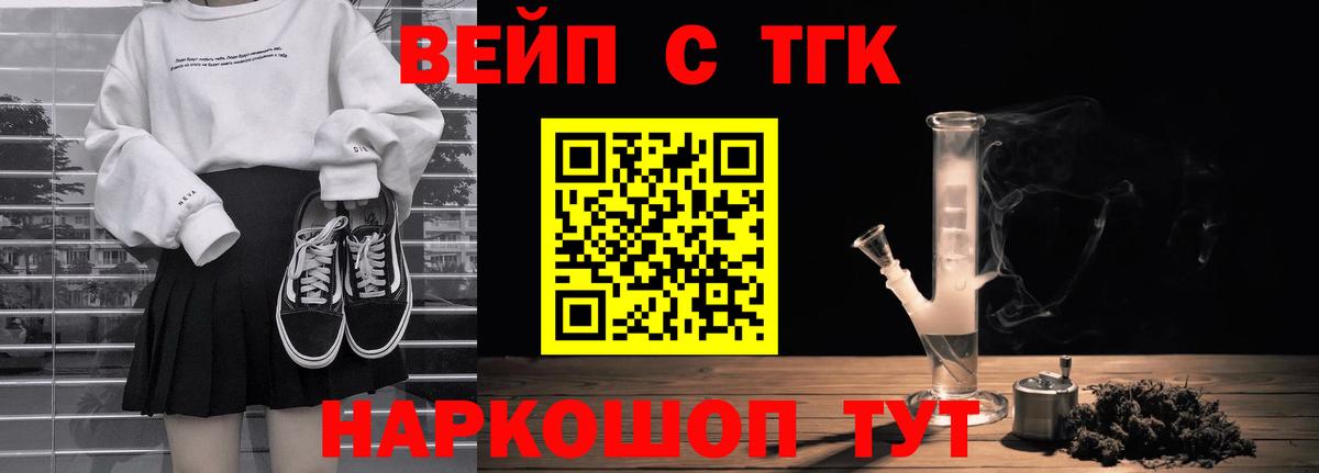 Волгоград  ТГК концентрат  ТГК Wax  где купить   Вход с VPN 